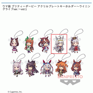 【ウマ娘】【セット配送】【Dオグリキャップ】ウマ娘 プリティーダービー アクリルプレートキーホルダー~ウイニングライブver.~vol.1