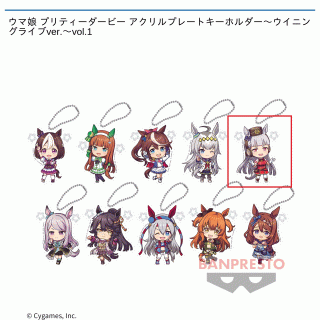 【ウマ娘】【セット配送】【Eゴールドシップ】ウマ娘 プリティーダービー アクリルプレートキーホルダー~ウイニングライブver.~vol.1