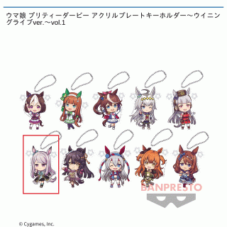 【ウマ娘】【セット配送】【Fメジロマックイーン】ウマ娘 プリティーダービー アクリルプレートキーホルダー~ウイニングライブver.~vol.1