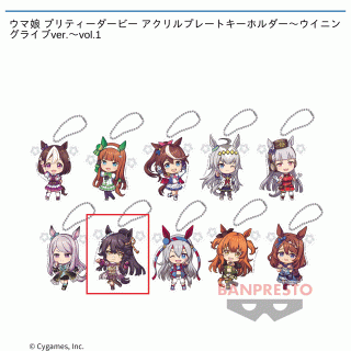 【ウマ娘】【セット配送】【セット配送】【Gナリタブライアン】ウマ娘 プリティーダービー アクリルプレートキーホルダー~ウイニングライブver.~vol.1