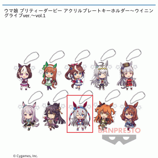 【ウマ娘】【Hタマモクロス】ウマ娘 プリティーダービー アクリルプレートキーホルダー～ウイニングライブver.～vol.1