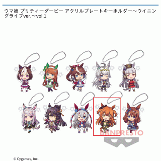 【ウマ娘】【セット配送】【Iマヤノトップガン】ウマ娘 プリティーダービー アクリルプレートキーホルダー~ウイニングライブver.~vol.1