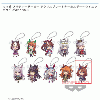 【ウマ娘】【Jスーパークリーク】ウマ娘 プリティーダービー アクリルプレートキーホルダー~ウイニングライブver.~vol.1