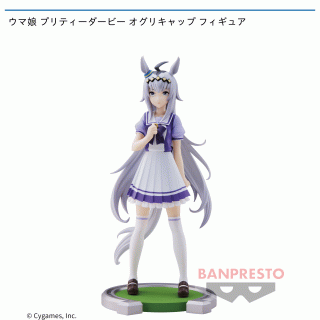 【フィギュア】【オグリキャップ】ウマ娘 プリティーダービー オグリキャップ フィギュア