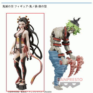 【フィギュア】【セット配送】【A堕姫】鬼滅の刃 フィギュア-鬼ノ装-捌の型