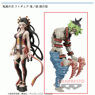 【フィギュア】【セット配送】【B妓夫太郎】鬼滅の刃 フィギュア-鬼ノ装-捌の型
