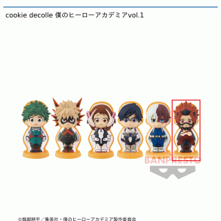 【僕のヒーローアカデミア】【セット配送】【F切島鋭児郎】cookie decolle 僕のヒーローアカデミアvol.1