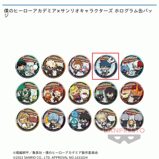 【僕のヒーローアカデミア】【セット配送】【D飯田天哉×シナモロール】僕のヒーローアカデミア×サンリオキャラクターズ ホログラム缶バッジ