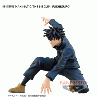 【呪術廻戦】【セット配送】【伏黒恵】呪術廻戦 MAXIMATIC THE MEGUMI FUSHIGUROⅠ