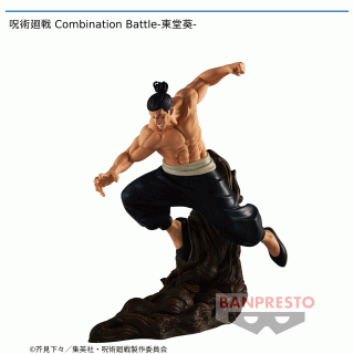 【呪術廻戦】【セット配送】【東堂葵】呪術廻戦 Combination Battle-東堂葵-