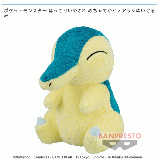 【ポケットモンスター】【ヒノアラシ】ポケットモンスター ほっこりいやされ めちゃでかヒノアラシぬいぐるみ