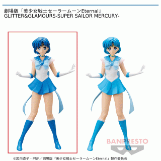 【セーラームーン】【セット配送】【Aスーパーセーラーマーキュリー】劇場版「美少女戦士セーラームーンEternal」 GLITTER&GLAMOURS-SUPER SAILOR MERCURY-