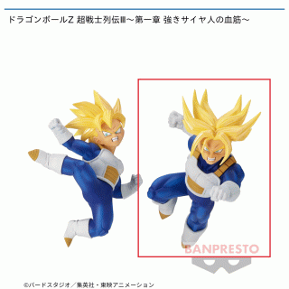 【ドラゴンボール】【セット配送】【B超サイヤ人トランクス】ドラゴンボールZ 超戦士列伝3～第一章 強きサイヤ人の血筋～