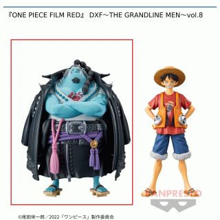 【ワンピース】【Aジンベエ】『ONE PIECE FILM RED』 DXF～THE GRANDLINE MEN～vol.8