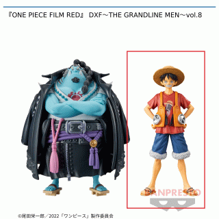 【ワンピース】【Bモンキー・D・ルフィ】『ONE PIECE FILM RED』 DXF～THE GRANDLINE MEN～vol.8