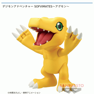 【デジモンアドベンチャー】【セット配送】【アグモン】デジモンアドベンチャー SOFVIMATES～アグモン～