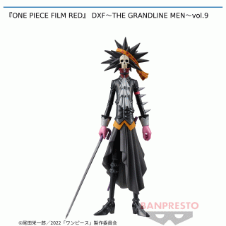 【ワンピース】【セット配送】【ブルック】『ONE PIECE FILM RED』 DXF～THE GRANDLINE MEN～vol.9