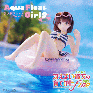 【冴えない彼女の育てかた】【セット配送】【加藤恵】冴えない彼女の育てかた Fine　Aqua Float Girlsフィギュア　加藤恵