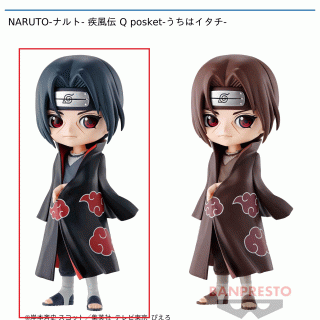 【NARUTO】【セット配送】【Aうちはイタチ】NARUTO-ナルト- 疾風伝 Q posket-うちはイタチ-