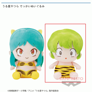 【うる星やつら】【セット配送】【Bテン】うる星やつら でっかいぬいぐるみ