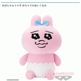 【可哀想に！】【セット配送】【おぱんちゅうさぎ】おぱんちゅうさぎ めちゃでかぬいぐるみ