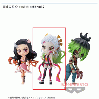 【鬼滅の刃】【セット配送】【B堕姫】鬼滅の刃 Q posket petit vol.7