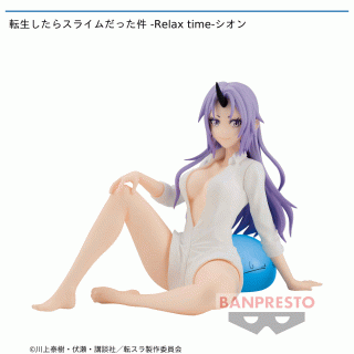 【転生したらスライムだった件】【セット配送】【シオン】転生したらスライムだった件 -Relax time-シオン