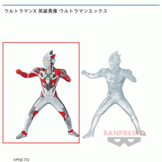 【ウルトラマン】【Aウルトラマンエックス】ウルトラマンX 英雄勇像 ウルトラマンエックス