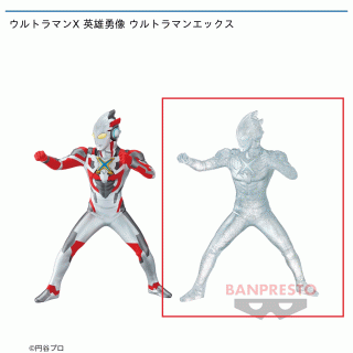 【ウルトラマン】【セット配送】【Bウルトラマンエックス FIRST ENCOUNTER EDITION】ウルトラマンX 英雄勇像 ウルトラマンエックス