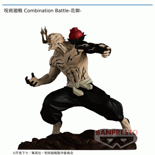 【呪術廻戦】【セット配送】【花御】呪術廻戦 Combination Battle-花御-