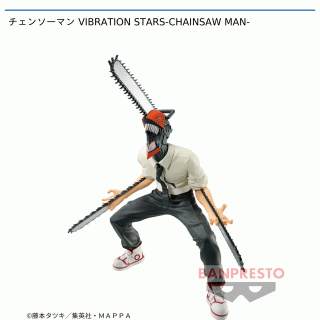【チェンソーマン】【チェンソーマン】チェンソーマン VIBRATION STARS-CHAINSAW MAN-