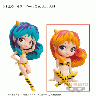 【うる星やつら】【セット配送】【Bラム】うる星やつらアニメver. Q posket-LUM-