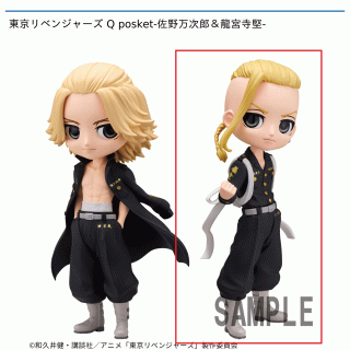 【東京リベンジャーズ】【セット配送】【B龍宮寺堅】東京リベンジャーズ Q posket-佐野万次郎＆龍宮寺堅-