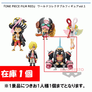 【ワンピース】【Dフランキー】『ONE PIECE FILM RED』 ワールドコレクタブルフィギュアvol.1