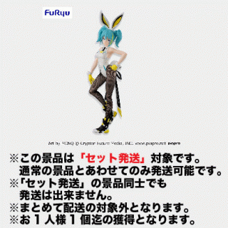 【初音ミク】【セット配送】【初音ミク】初音ミク BiCuteBunnies Figure－ストリートver.－