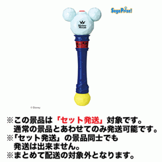 【ディズニー】【セット配送】【ミッキーマウス】ミッキーマウス [PM]バブルワンド