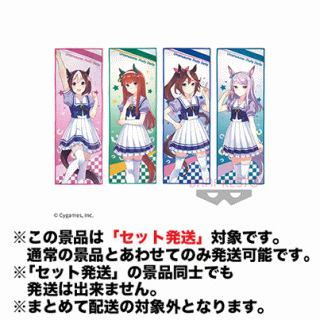 【ウマ娘】【セット配送】ウマ娘 プリティーダービー タオルセット