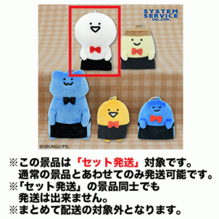 【お文具といっしょ】【セット配送】【Aお文具さん】お文具といっしょ 喫茶店マスコットキーチェーン