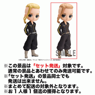 【東京リベンジャーズ】【セット配送】【A龍宮寺堅】東京リベンジャーズ Q posket-龍宮寺堅-