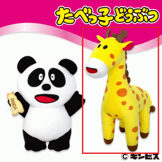 【たべっ子どうぶつ】【Bきりん】たべっ子どうぶつGBﾇｲｸﾞﾙﾐ(きりん ぱんだ)