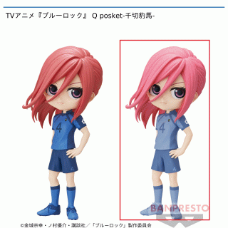 【ブルーロック】【セット配送】【B千切豹馬】TVアニメ『ブルーロック』 Q posket-千切豹馬-