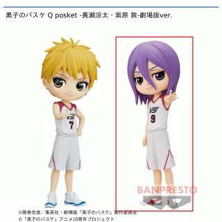 【黒子のバスケ】【B紫原 敦】黒子のバスケ Q posket -黄瀬涼太・紫原 敦-劇場版ver.