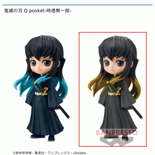 【鬼滅の刃】【セット配送】【B時透無一郎】鬼滅の刃 Q posket-時透無一郎-