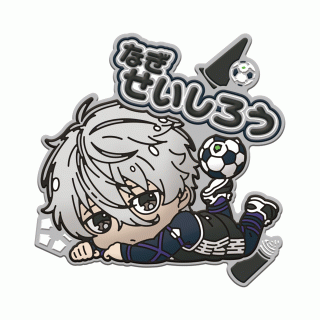 【ブルーロック】【セット配送】【E凪誠士郎】TVアニメ『ブルーロック』 ラバーバッジvol.1