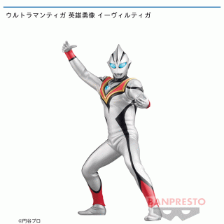 【ウルトラマン】【セット配送】【イーヴィルティガ】ウルトラマンティガ 英雄勇像 イーヴィルティガ