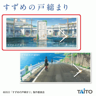 【すずめの戸締まり】【セット配送】【A扉】すずめの戸締まり　インテリアクロック