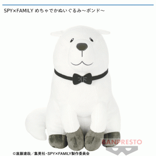 【SPY×FAMILY】【ボンド】SPY×FAMILY めちゃでかぬいぐるみ～ボンド～