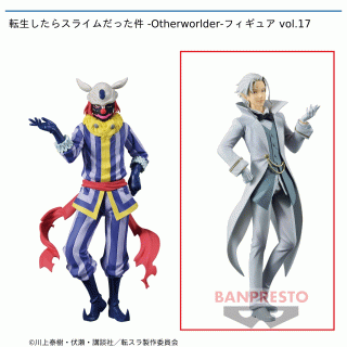 【転生したらスライムだった件】【セット配送】【Bクレイマン】転生したらスライムだった件 -Otherworlder-フィギュア vol.17