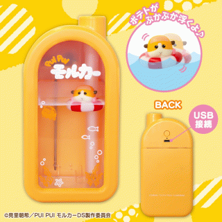 【PUI PUI モルカー】PUIPUIモルカーぷかぷか加湿器