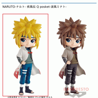 【NARUTO】【セット配送】【A波風ミナト】NARUTO-ナルト- 疾風伝 Q posket-波風ミナト-